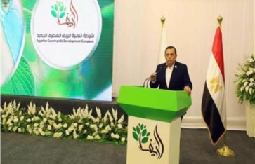 الريف المصري  الريف المصري