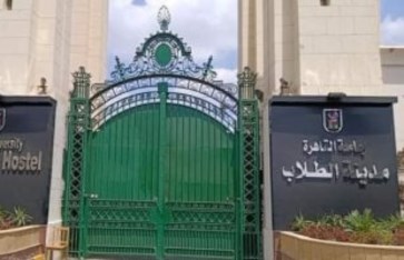 مدينة الطلاب  مدينة الطلاب