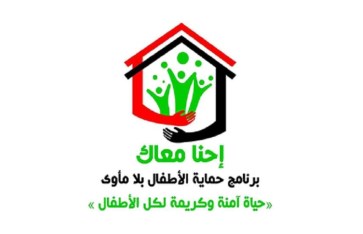 برنامج حماية الأطفال بلا مأوى 