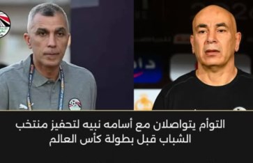 حسام حسن وأسامة نبيه  حسام حسن وأسامة نبيه