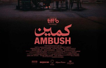 فيلم كمين فيلم كمين