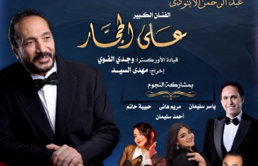 على الحجار على الحجار