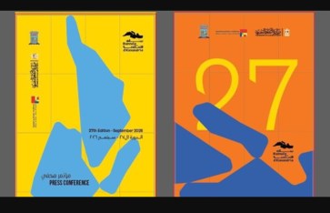 مركز الحرية للإبداع بالإسكندرية