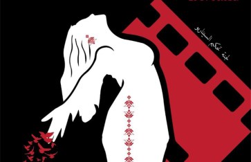 مهرجان غزة الدولي لسينما المرأة مهرجان غزة الدولي لسينما المرأة