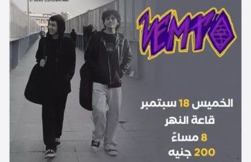 فرقة Vemto فرقة Vemto