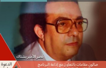 صالون مقامات 