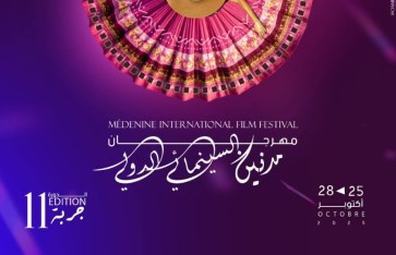 مهرجان مدنين السينمائي الدولي مهرجان مدنين السينمائي الدولي