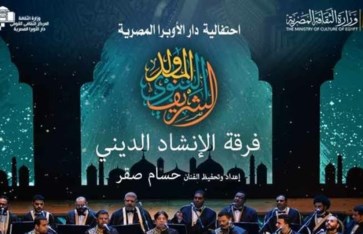 فرقة الإنشاد الديني  فرقة الإنشاد الديني