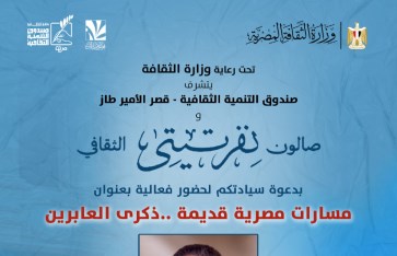 صالون نفرتيتي