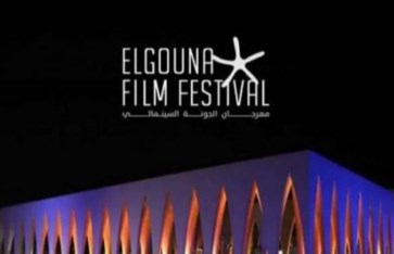 مهرجان الجونة السينمائي مهرجان الجونة السينمائي