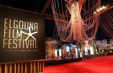 مهرجان الجونة السينمائي مهرجان الجونة السينمائي