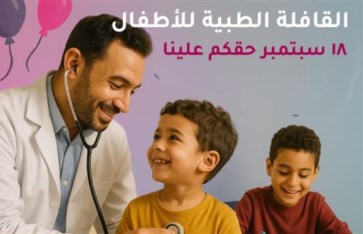 مركز الطفل للحضارة والإبداع