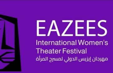مهرجان إيزيس لمسرح المرأة