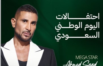 أحمد سعد  أحمد سعد