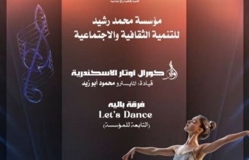 فرقة باليه فرقة باليه