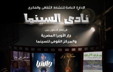 نادي السينما  نادي السينما