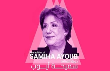 مهرجان إيزيس الدولي مهرجان إيزيس الدولي