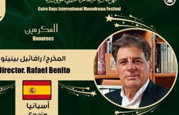 مهرجان أيام القاهرة الدولي للمونودراما