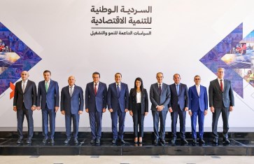 إطلاق السردية الوطنية للتنمية الاقتصادية إطلاق السردية الوطنية للتنمية الاقتصادية