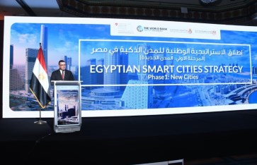 إطلاق الاستراتيجية الوطنية للمدن الذكية إطلاق الاستراتيجية الوطنية للمدن الذكية
