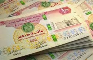 سعر الدرهم الإماراتي  سعر الدرهم الإماراتي