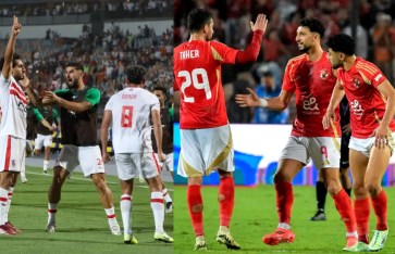 الأهلي والزمالك الأهلي والزمالك