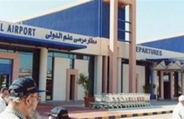 مطار مرسي علم الدولي مطار مرسي علم الدولي
