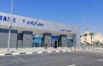 مطار الغردقة مطار الغردقة