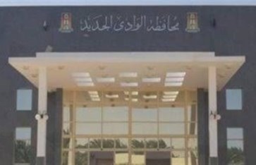 محافظة الوادي الجديد محافظة الوادي الجديد
