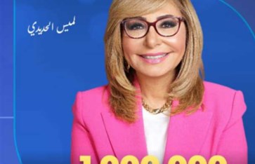 لميس الحديدي  لميس الحديدي