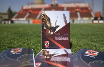 الأهلي  الأهلي