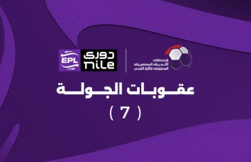 رابطة الأندية 