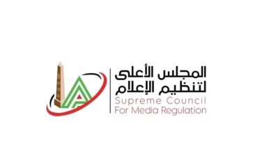 المجلس الأعلى لتنظيم الإعلام  المجلس الأعلى لتنظيم الإعلام