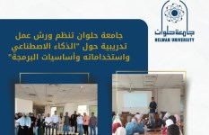 جامعة حلوان جامعة حلوان