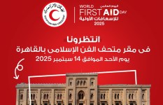 الهلال الأحمر المصري الهلال الأحمر المصري