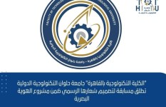 جامعة حلوان التكنولوجية 