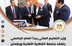 جولة وزير التعليم العالي 