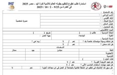 بطولة العالم للأندية لكرة اليد
