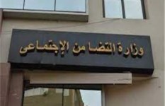 التضامن الإجتماعي 