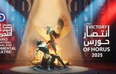 مهرجان القاهرة الدولي للمسرح التجريبي