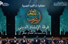 فرقة الإنشاد الديني فرقة الإنشاد الديني