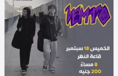 فرقة Vemto فرقة Vemto