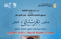 صالون نفرتيتي صالون نفرتيتي