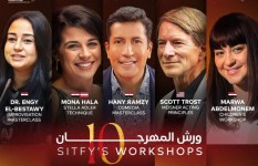 مهرجان شرم الشيخ الدولي لمسرح الشباب