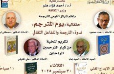 احتفالية يوم المترجم