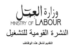 وظائف شاغرة وظائف شاغرة