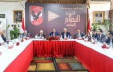 مجلس إدارة الأهلي