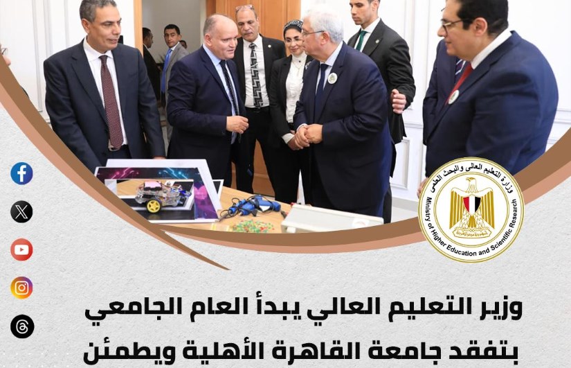 جولة وزير التعليم العالي جولة وزير التعليم العالي