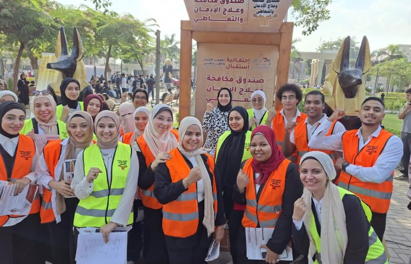 صندوق مكافحة وعلاج الإدمان صندوق مكافحة وعلاج الإدمان