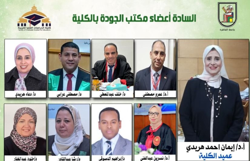 مكتب الجودة بالكلية مكتب الجودة بالكلية